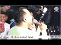 حفلة السكر احمد عادل و ومحمود جمعه والنجم مصطفى الحلواني والنجم محمود الاسطوره 