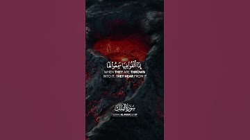 Surah Al Mulk Verse 67:07 | سورة الملك