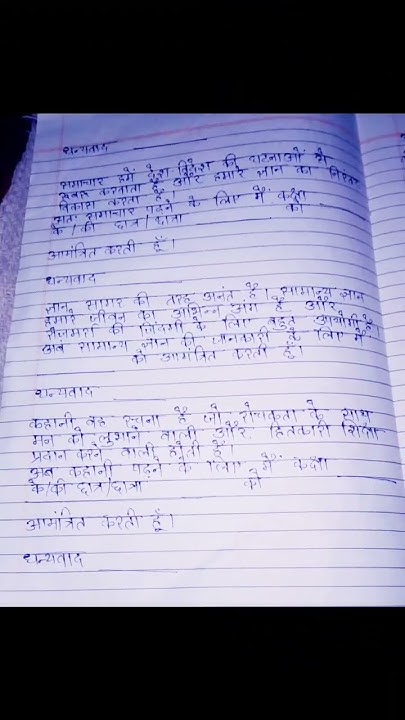 Easy Anchoring Script For School Morning Assembly In Hindi shorts easy-anchoring-script-for-school-morning-assembly-in-hindi-shorts