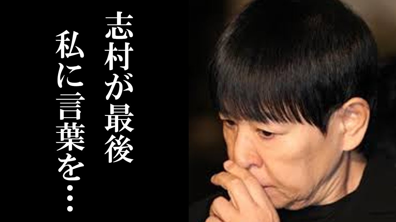 志村けんが和田アキ子に送った最後の言葉に涙が止まらない…【なんでもニュース屋さん】