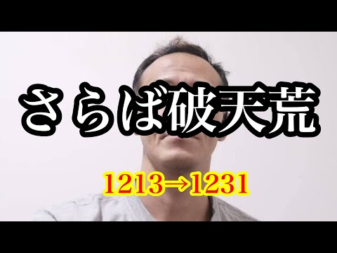 【悲報】多摩川でスーツケース発見！中には折り畳まれた原唯之(46)とみられる遺体。死因は窒息死！え？唯我？