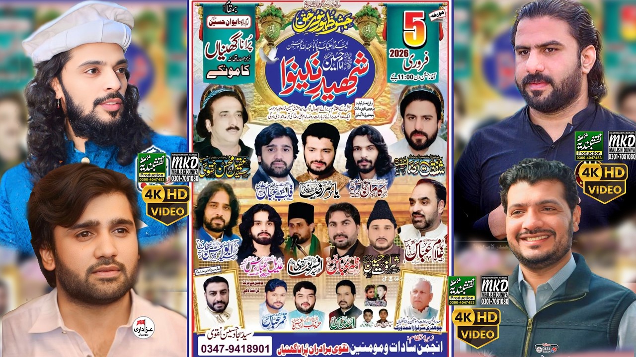 4k live Jashan 5 Febrary 2026 Ghunyan Kamoke | Naqshbandiya Sound Narang | MKD