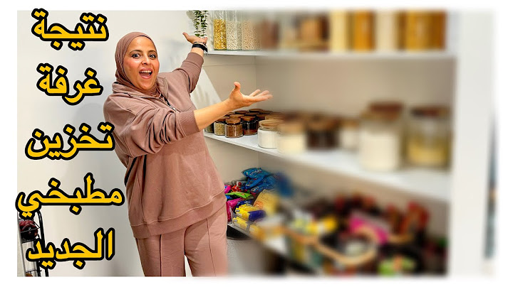 PANTRY MAKEOVERأخيراً كملت غرفة تخزين مطبخي الجديد😀دكشي طلع خطيير متوقعتش هاد 😱 الكم ديال المنظمات