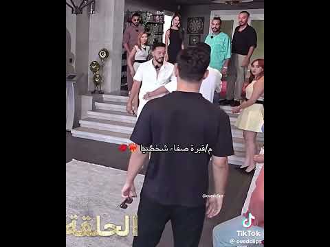 فارس يضرب نيكولا و الفيلا تولع اكسبلور قسمة ونصيب4 ترند تيك توك