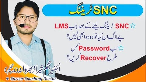 LMS Password Recover |HOW TO LOGIN SNC APP | HOW TO RESET SNC PASSWORD  || Engr.Najam Sheraz
