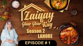 Zaiqay Ghar Ghar Kay Season 02 | Chicken Dum Pukht Recipe | Episode 01 | Shireen Anwar | MasalaTv