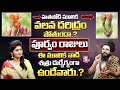 హత జోడి వలన దారిద్య్రం పోవడం నిజామా? అబద్దమా | Hatha jodi uses in Telugu | SumanTV Devotional life