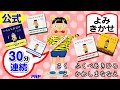 【30分連続】「いちにち」シリーズよみきかせ◎『いちにちおもちゃ』ほか／ふくべあきひろ作、かわしまななえ絵｜【公式】PHP研究所