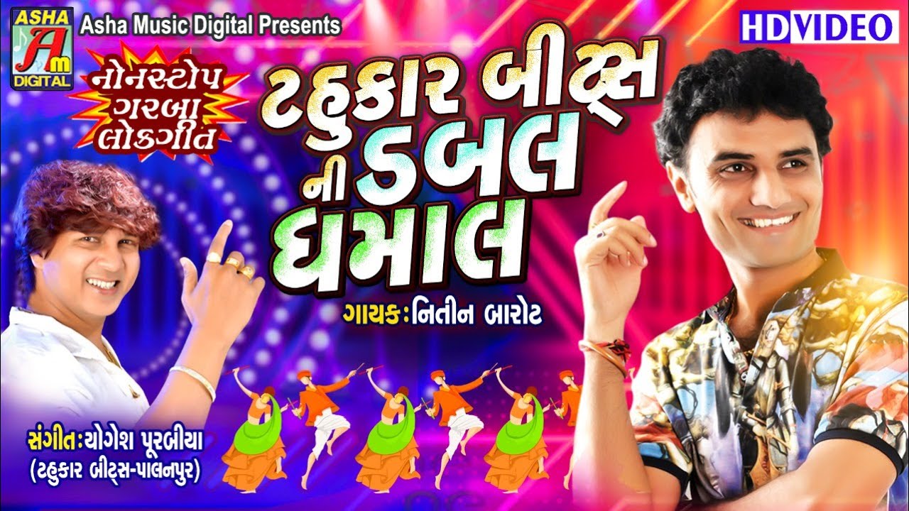 Tahukar Beats Ni Double Dhamal  Gujarati Dj Remix Song  Nitin Barot  Non Stop Garba