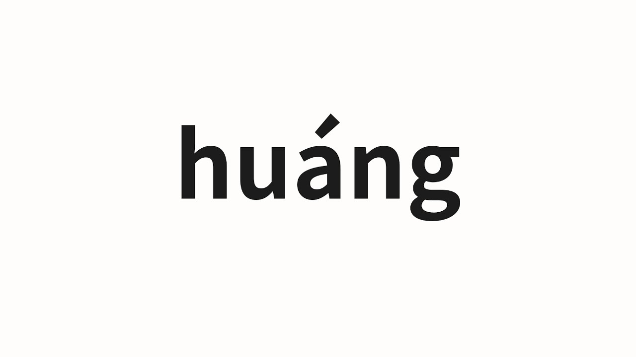 How To Pronounce Hu ng yellow In Chinese YouTube how-to-pronounce-hu-ng-yellow-in-chinese-youtube