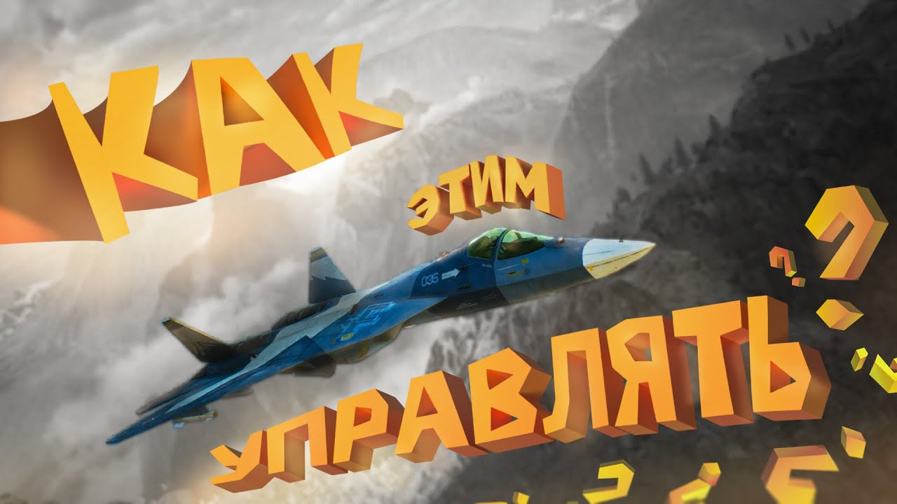 ДАЙТЕ МНЕ САМОЛЕТ!! (Battlefield 1/2042)