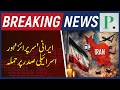 Iran's Warning! 🇮🇷🚀 "Expect a Big Surprise" | Tehran Rejects Trump's Claims of Secret Peace Talks 🚨