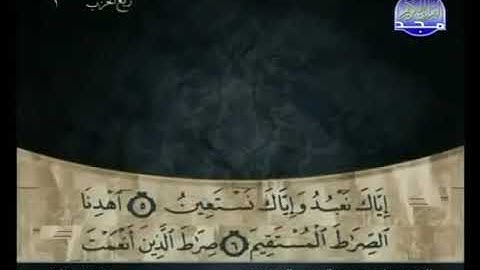 001 Al Fatiha  سورة  الفاتحة   علي الحذيفي