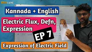 EP7: Electric Flux, Expression & SI unit of Electric Fux | Expression for Electric Field | Kannada