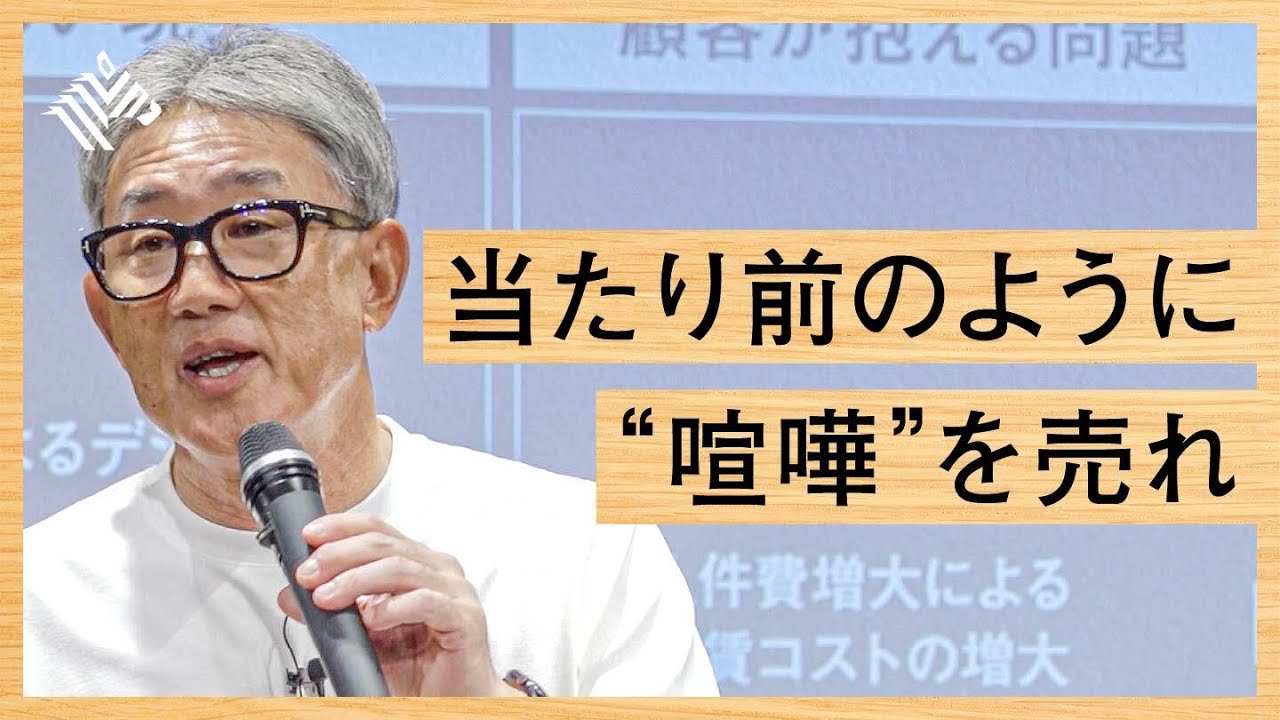 多大な利益をもたらした「在宅高齢者」によるイノベーションとは？（高岡浩三：イノベーション道場）【NewSchool】