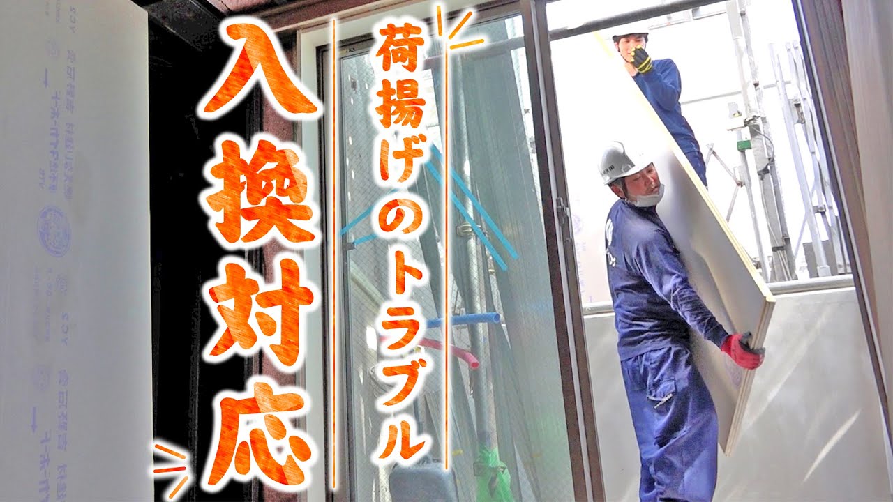 状況が悪い現場で資材搬入