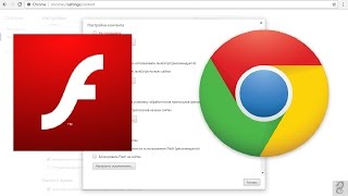 видео Как включить Flash Player в Google Chrome?