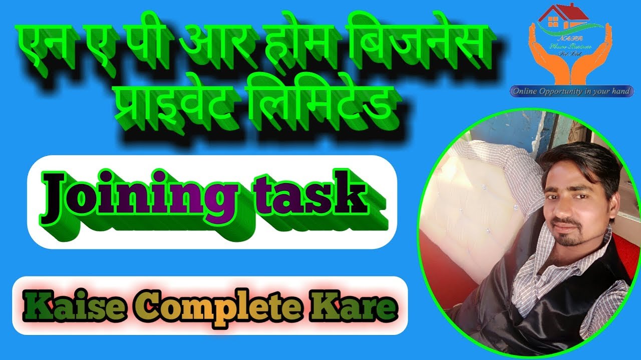 HOW TO COMPLETE JOINING TASK APNE JOINING TASK KAISE COMPLETE KARE NAPR HOME BUSNIESS PVT LTD