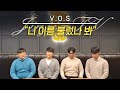 진짜TV COVER 상준이 카페 오픈 기념으로 마감 뒤에 불러봤습니다 V O S 니 이름 불렀나 봐 Call Your Name 진짜TV COVER 상준이 카페 오픈 기념으로 마감 뒤에 불러봤습니다 V O S 니 이름 불렀나 봐 Call Your Name