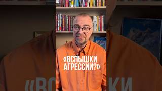 Чуть не избил коллегу из-за мелочи - про раздражение и слабость. #психиатр