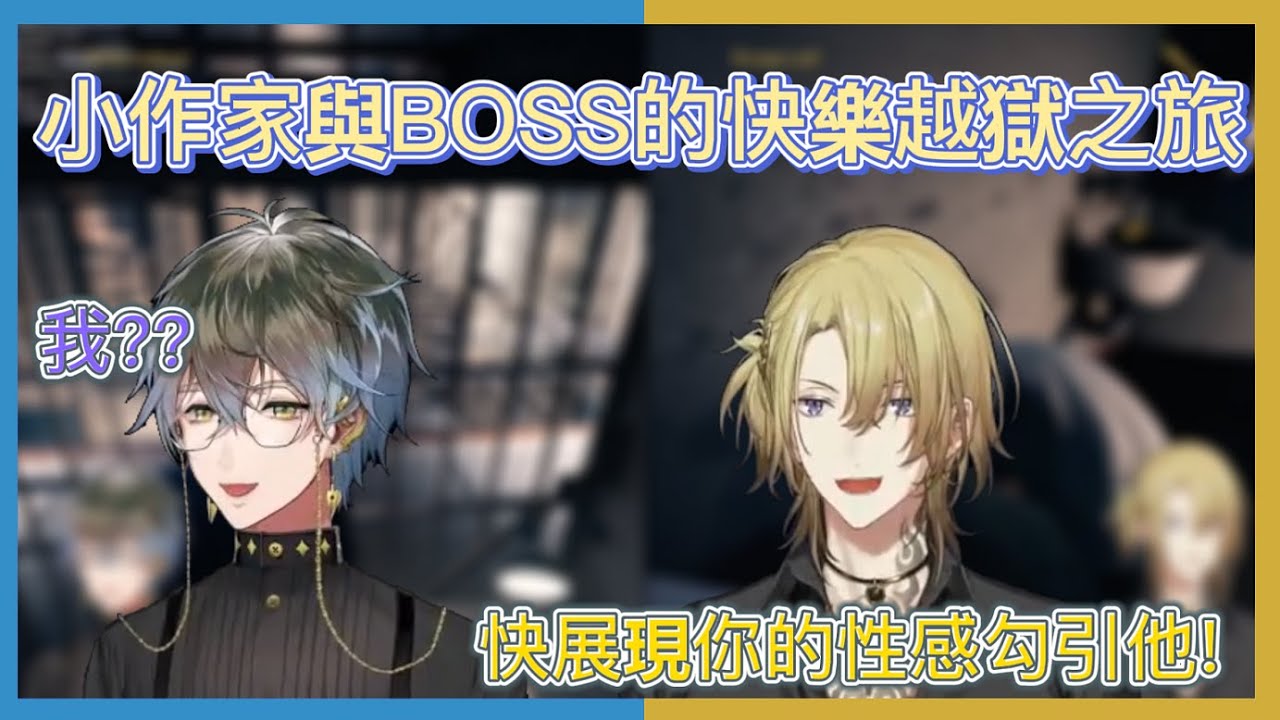 【彩虹社EN中字】用性感聲線勾引獄警吧【Ike Eveland/Luca Kaneshiro】