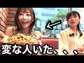 すき家にキング牛丼食べに来たら隣に変な人いた、、、