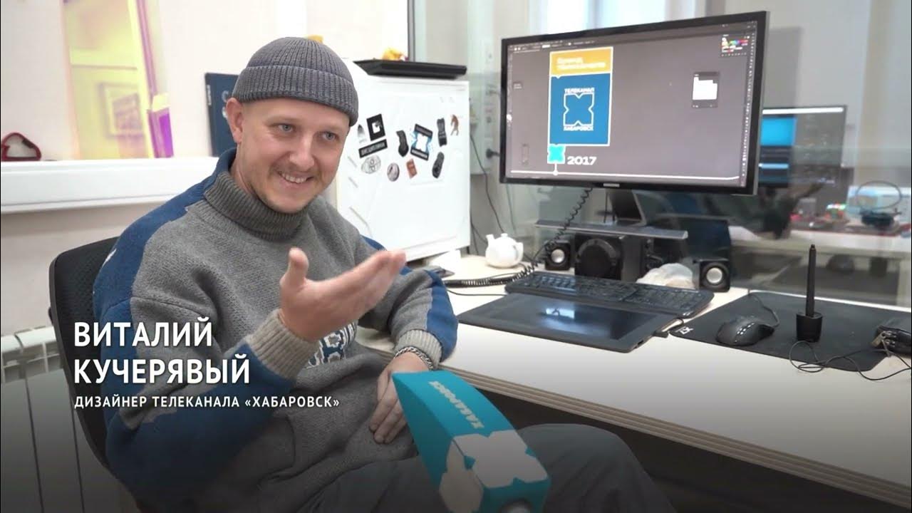 прямой эфир каналов хабаровск