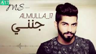 اغنية جنني محمد الشحي