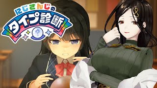 【#にじ診断】一番性格が近い先輩がわかる‥ってコト！？【白雪 巴/にじさんじ】