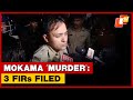 Patna Rural SP Vikram Sihag Updates on Mokama Murder 🕵️‍♂️