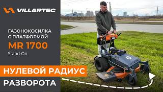 Газонокосилка с нулевым радиусом и платформой MR 1700 Stand-On от VILLARTEC
