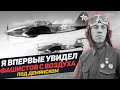 Им говорили, что у русских авиации больше нет. Военная история о первом боевом вылете под Демянском.