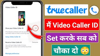 how to enable turecaller video caller id || truecaller me video caller id chalu kaise kare | video screenshot 4