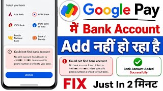 Google Pay Me Bank Account Add Problem | Could Not Find Bank Account in Google Pay Problem Solve