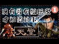 天堂Lineage 玩天堂這些事 只有骨灰級玩家才知道 你透露年齡了嗎 老K 回憶系列 天堂Lineage 玩天堂這些事 只有骨灰級玩家才知道 你透露年齡了嗎 老K 回憶系列