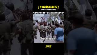 #K迪電影解說 #懸疑片 #電影推薦 #影視解說 #影評