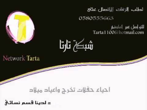 عيار صلاح الزدجالي بدون موسيقى شبكة تارتا