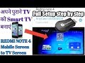 Redmi note 4 screen mirror in anycast wifi displaying in easy way screen mirroring by tech hamara