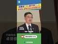 蔣萬安組閣爭議
