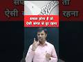 संगत का असर 🔥 | By Kumar Morwal | #motivation #ytshort #short #viralshortvideo #studentmotivation