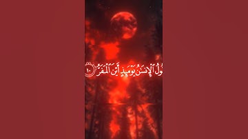 اليوم وبتاريخ 7/9 خسوف للقمر كلي هذا الليل قران كريم