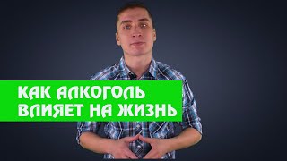 Признаки алкогольной зависимости. Хорошо ли жить в алкогольной зависимости?