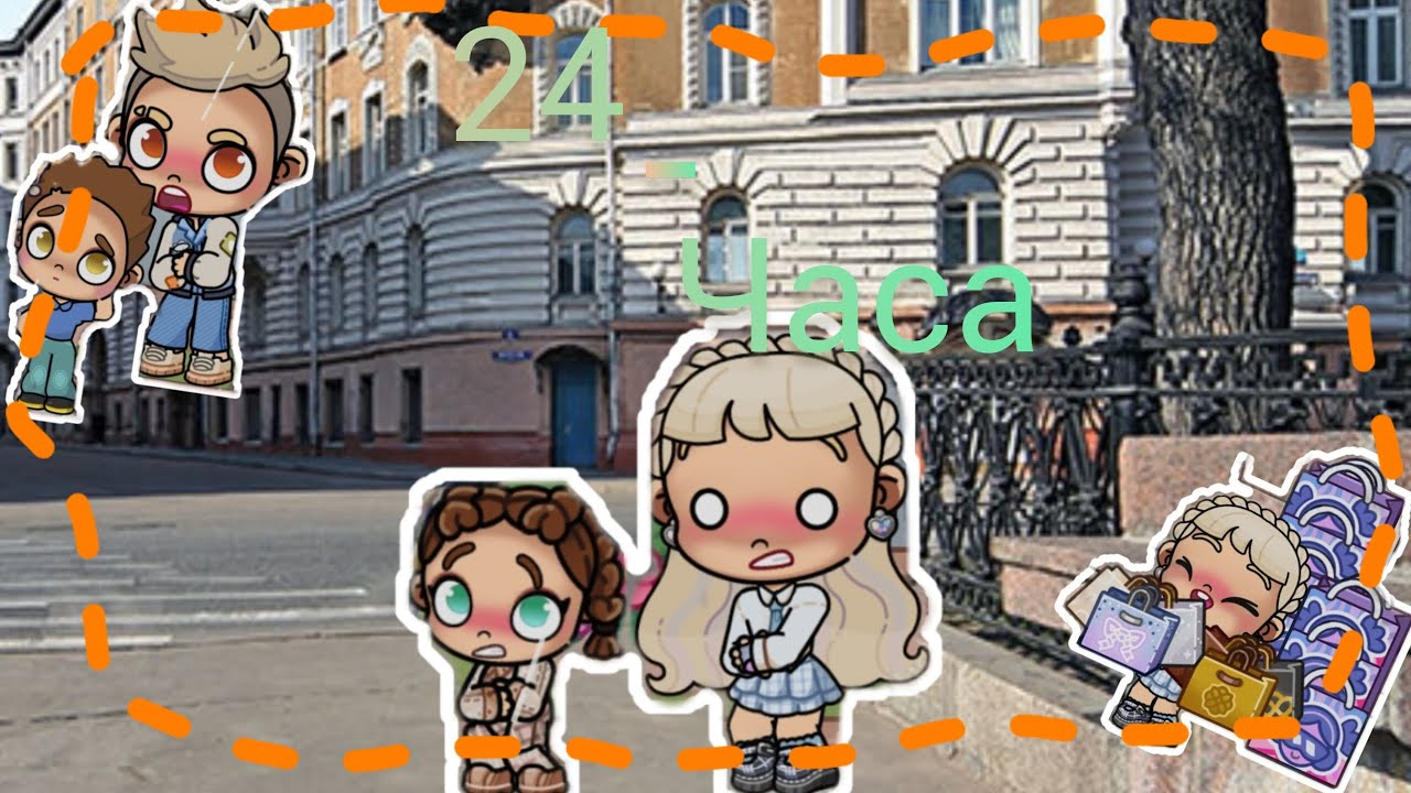 24 ЧАСА НА УЛИЦЕ🥶🏙️ AVATAR WORLD🌍 ИСТОРИЯ💗 БЕЗ ДЕНЕГ😓ПАПА НАКАЗАЛ😡🧡 СОФИЯ ТРАТИТ ДЕНЬГИ КУДА ПОПАЛО💵