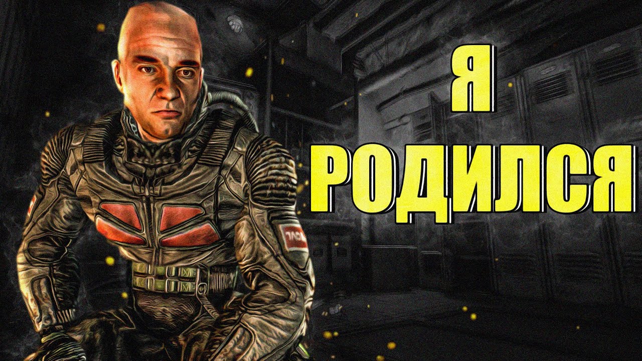 НЕ ШЕЛЕСТИ ОСОБО / STALKER ДОЛИНА ШОРОХОВ + GUNSLINGER MOD #1 - YouTube