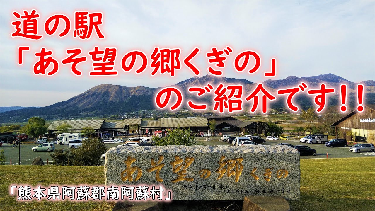 Roadside Station] Introducing 