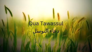Dua Al-Tawassul - Murtadha Qurish  دعاء التوسل - مرتضى قريش