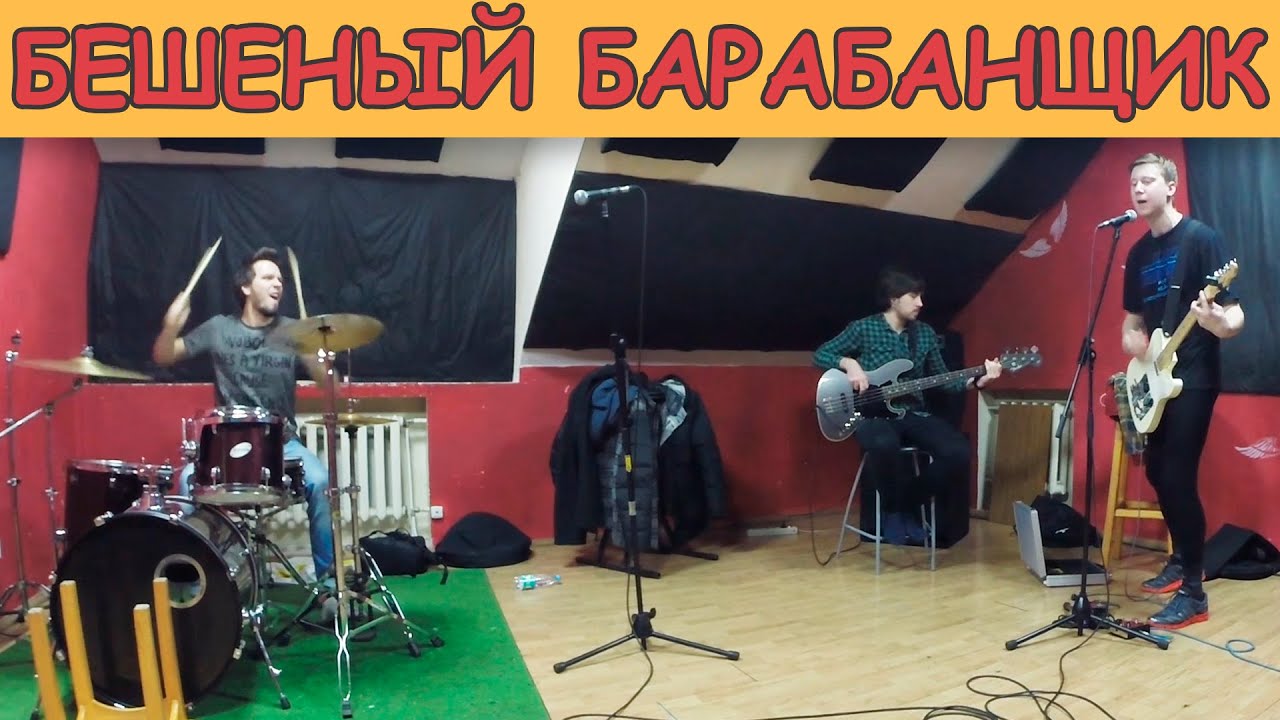 Богдан котов барабанщик