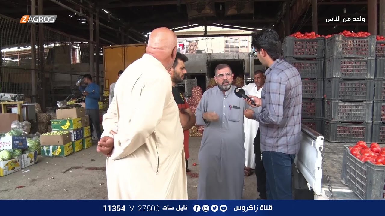 جولة ميدانية في علوة جميلة لبيع الخضار والفواكه بـمدينة الصدر- بغداد | واحد من الناس مع احمد الركابي