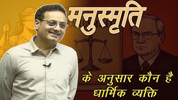 What is the duty of a person 🤔by vikas Divyakirti sir Drishti IAS IPS Upsc IAS Guidance Upsc moti...