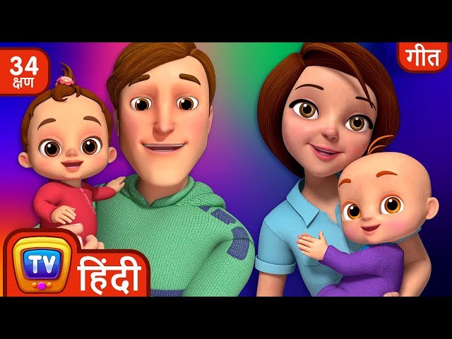 à¤®à¥ˆà¤‚ à¤ªà¥�à¤¯à¤¾à¤°, à¤ªà¥�à¤¯à¤¾à¤°, à¤•à¤°à¤¤à¥€ à¤¹à¥‚à¤� à¤¬à¥‡à¤¬à¥€ (I love you baby) Collection - Hindi Rhymes For Children - ChuChuTV
